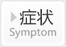 静脉曲张早期症状有哪些